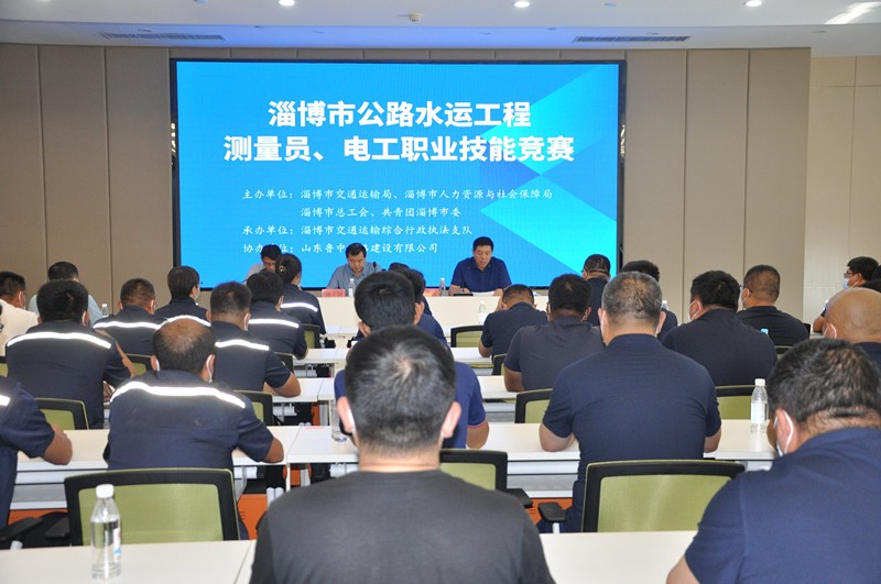 淄博市公路水运工程测量员、电工职业技能竞赛在香港正版六台盒宝典资料大全圆满举办