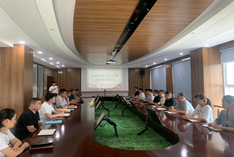 香港正版六台盒宝典资料大全2023年“安全生产月”活动启动
