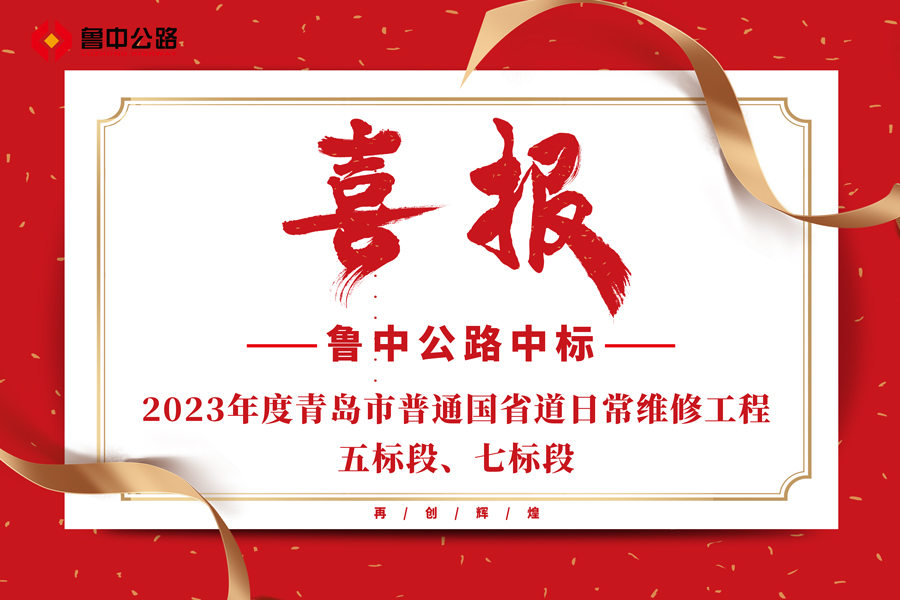 喜报2