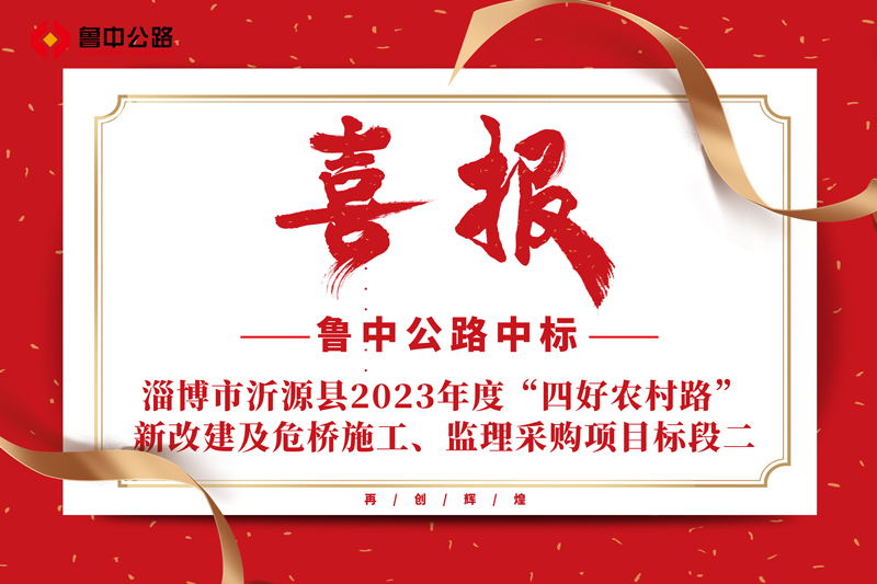 喜报1