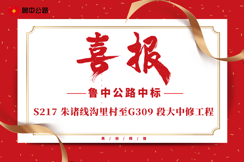 喜报2