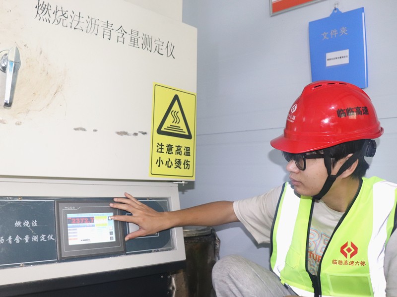 3、试验员郝鹏用燃烧法检测沥青混合料沥青含量_副本