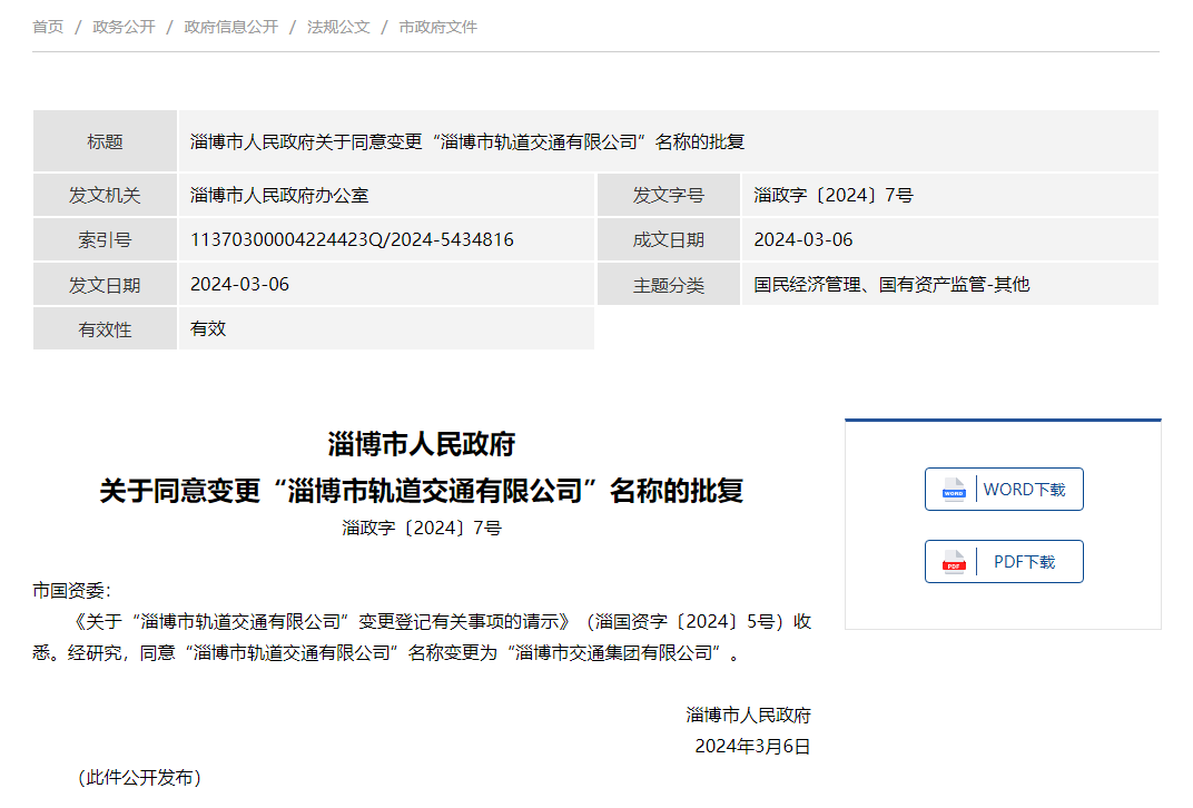微信图片_20240407091647