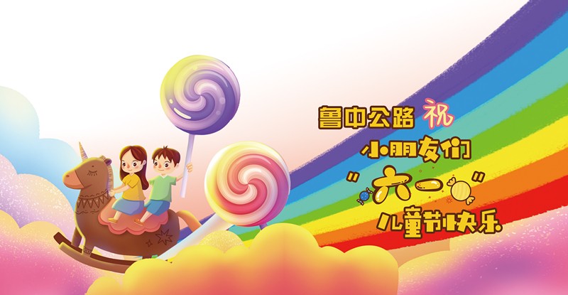 香港正版六台盒宝典资料大全祝小朋友大朋友们六月可爱，来日可期