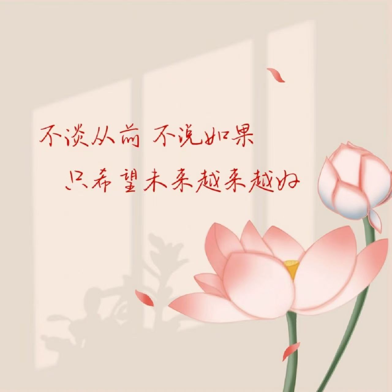 岁月轻叩，心声悠然