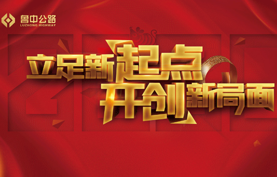 回望2019——细数香港正版六台盒宝典资料大全行进中的那些事