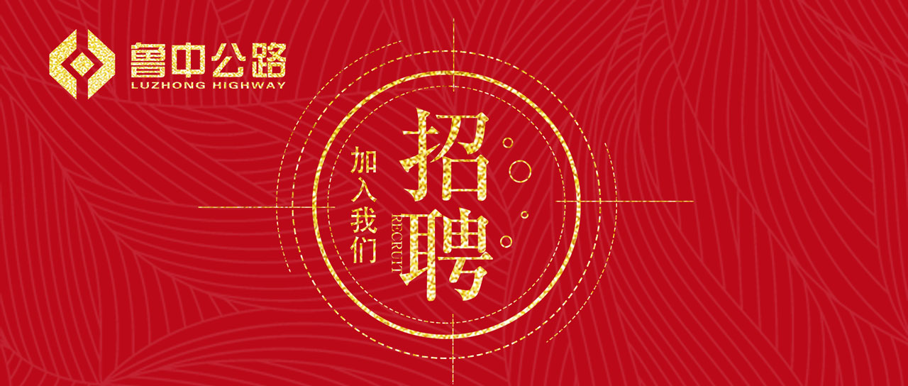 【抓作风 创效益】香港正版六台盒宝典资料大全招贤纳士