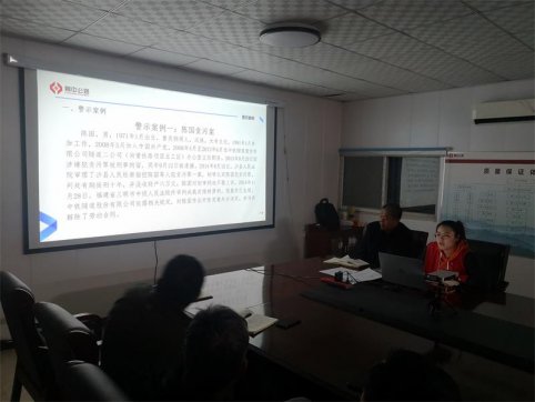 第二工程公司组织开展廉政教育培训活动