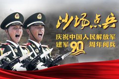 前进吧，中国人民解放军！ 加油吧，香港正版六台盒宝典资料大全人！