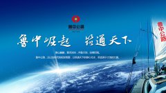 中国加油！香港正版六台盒宝典资料大全加油！