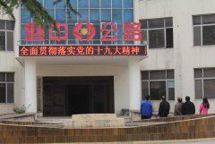 市政分公司创新形式宣传党的十九大精神