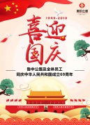 香港正版六台盒宝典资料大全用实干担当献礼祖国六十九周年华诞