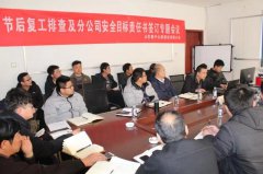 香港正版六台盒宝典资料大全建设有限公司市政工程分公司签订安全目标责任合同