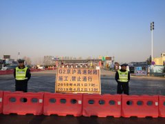 G2京沪高速抓时机、抢进度、攻难点、求突破