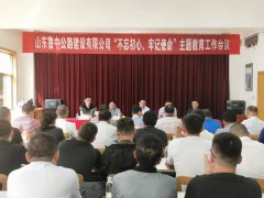 香港正版六台盒宝典资料大全市政分公司党支部参加“不忘初心 牢记使命”主题教育会