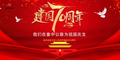 我们在香港正版六台盒宝典资料大全为祖国庆生