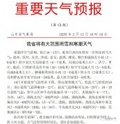 小雨转中到大雪！局部暴雪！大范围降雪来了，淄博也有！重要预报已发布