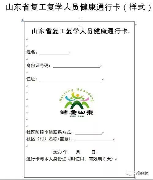 香港正版六台盒宝典资料大全