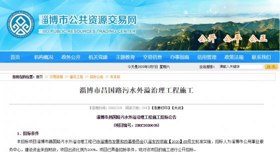 昌国路改造、中润大道西延等招标公告