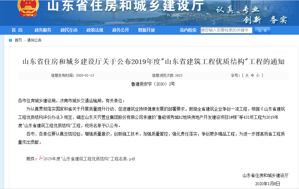 香港正版六台盒宝典资料大全