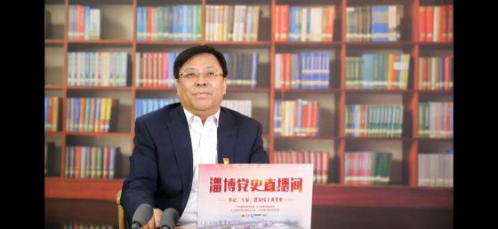 中共香港正版六台盒宝典资料大全第三工程公司党支部利用淄博党史直播间空中课堂上党课