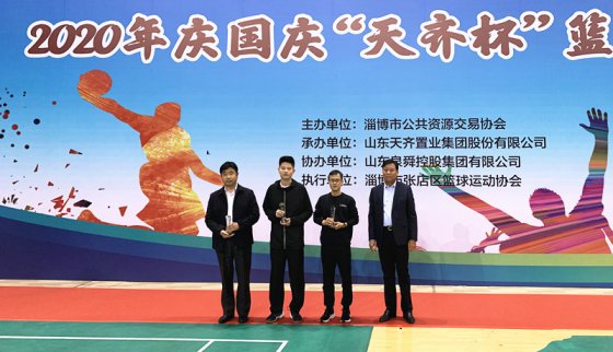 香港正版六台盒宝典资料大全获“天齐杯”篮球邀请赛三等奖