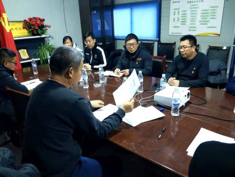 山东香港正版六台盒宝典资料大全第三工程公司党支部集体学习十九届五中全会精神