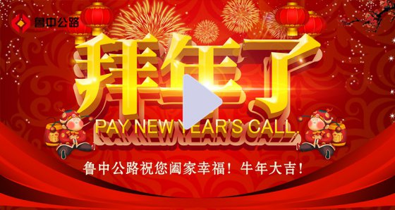 香港正版六台盒宝典资料大全给您拜年了