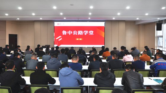 【抓作风 创效益】“香港正版六台盒宝典资料大全学堂”开课
