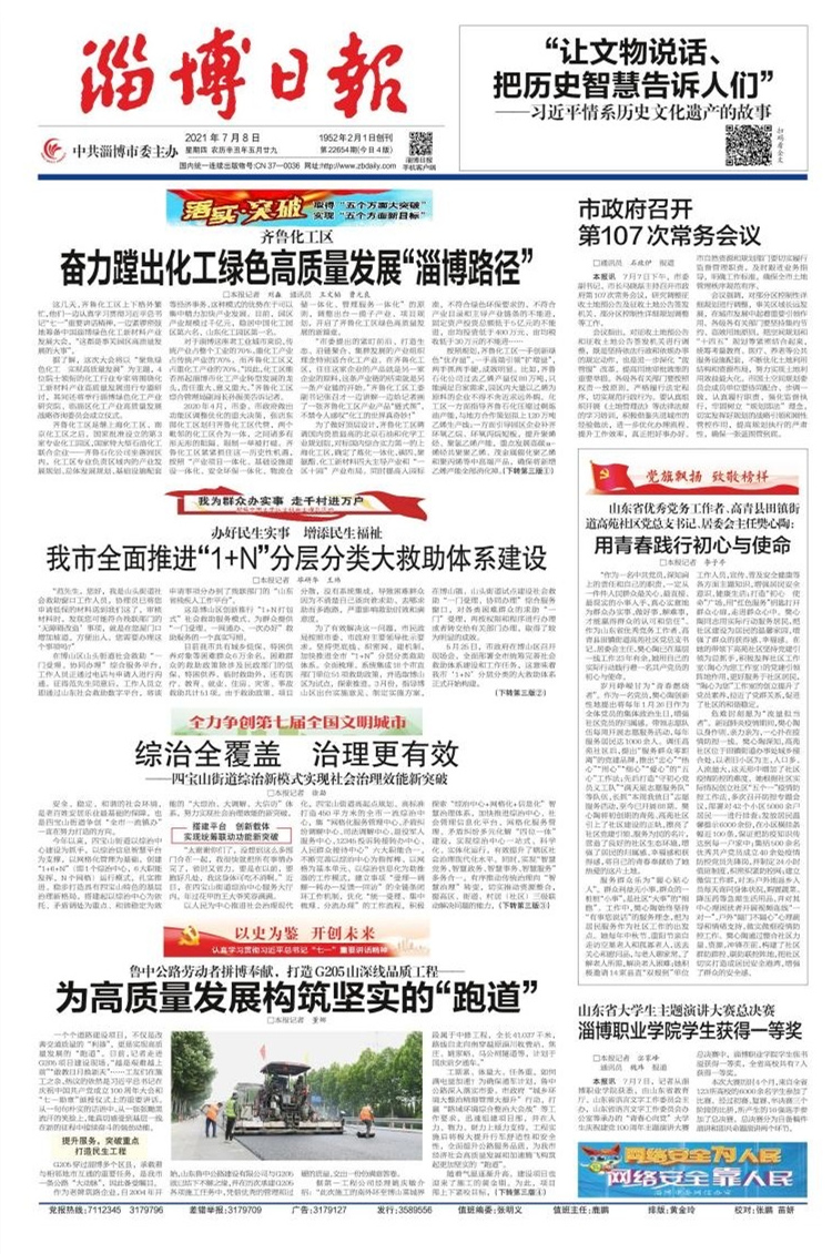 香港正版六台盒宝典资料大全