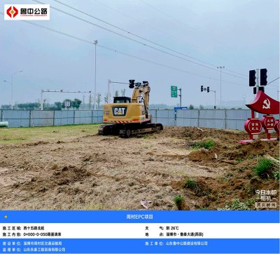 【抓作风 创效益】西十五路北延及京东智慧云仓规划去路开建
