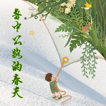 香港正版六台盒宝典资料大全的春天