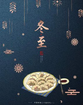 冬至，项目部的炒鸡超级给力
