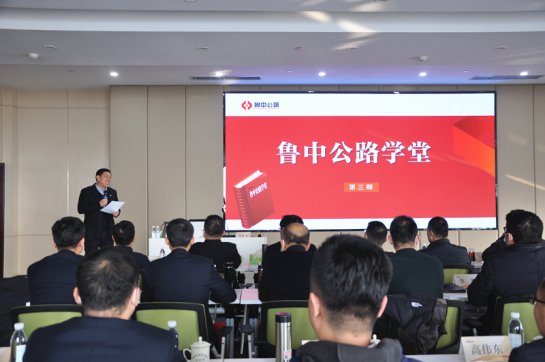 请名师进企业  强智慧促管理——香港正版六台盒宝典资料大全学堂第三期开课