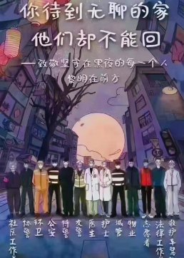 对弈平凡的英雄
