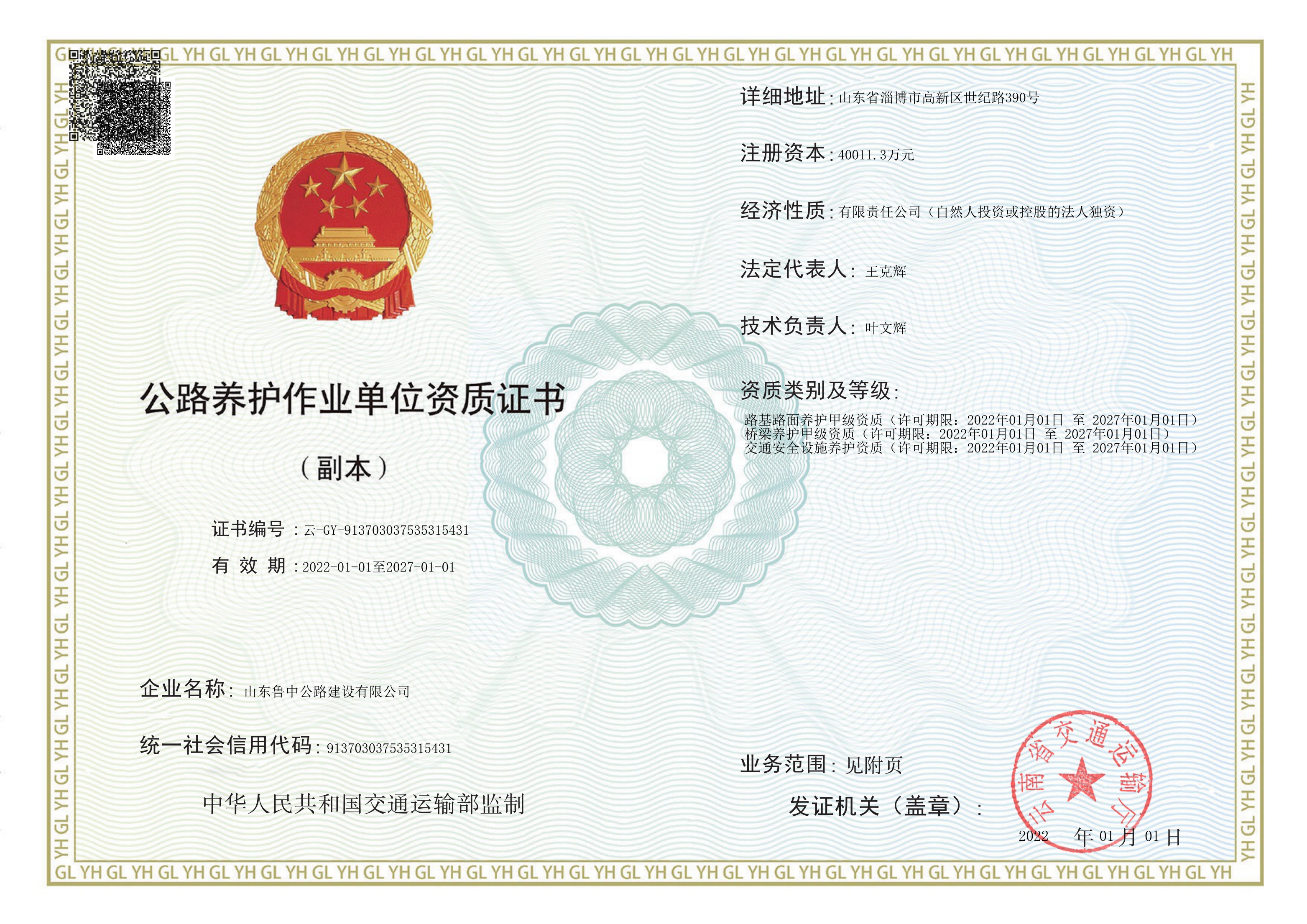 香港正版六台盒宝典资料大全